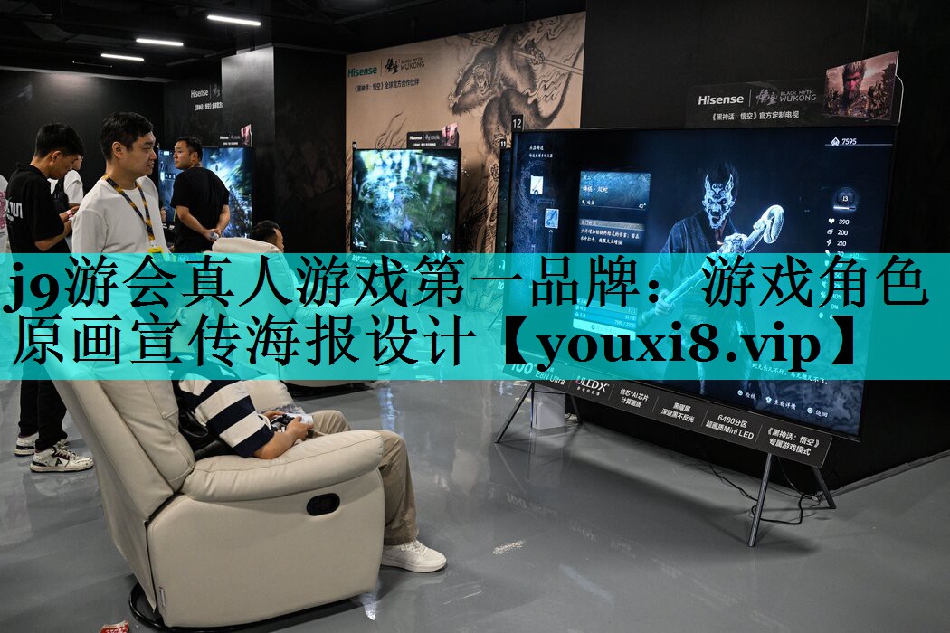 游戏角色原画宣传海报设计