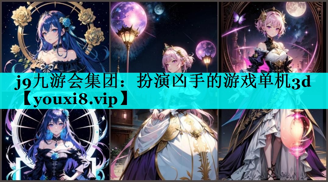 扮演凶手的游戏单机3d