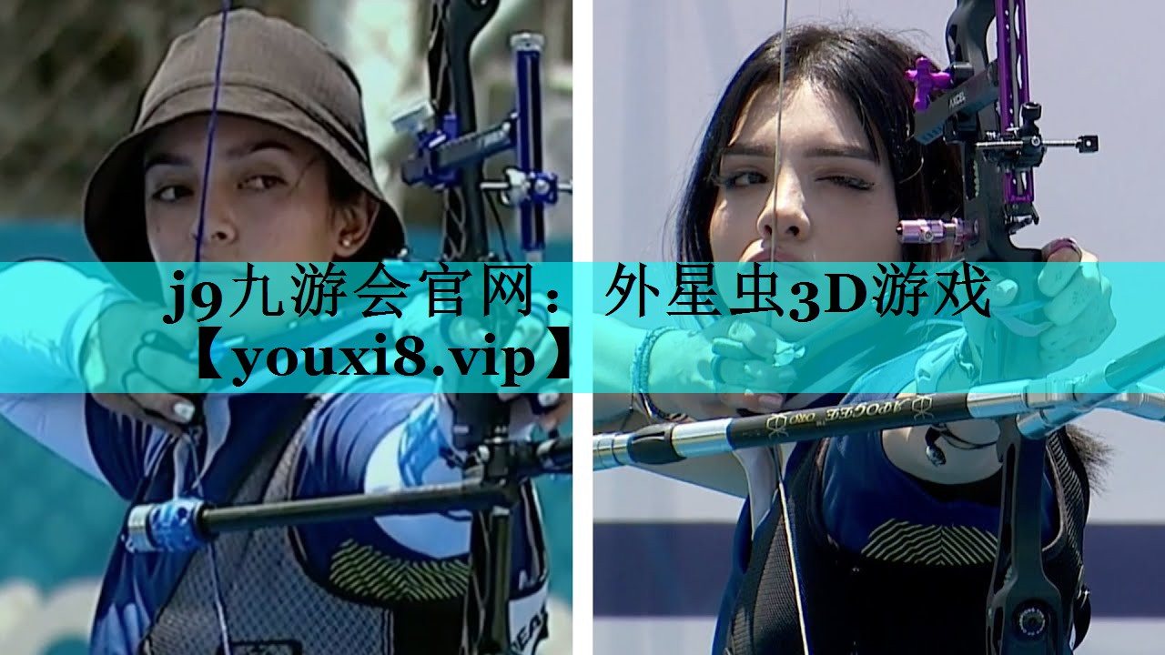 外星虫3D游戏