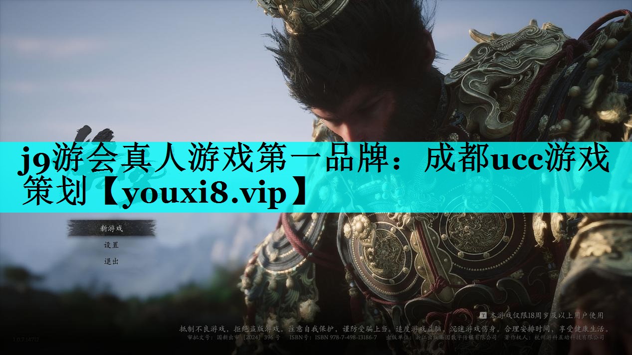 成都ucc游戏策划